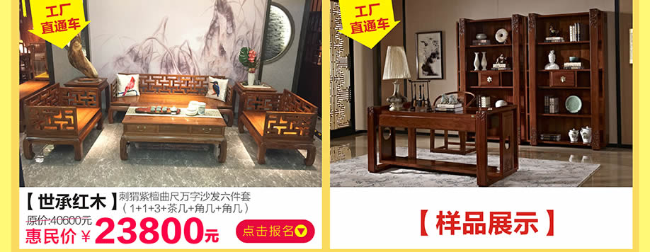 世承红木,香江家居旗舰店,广州家具卖场,家具网上商城